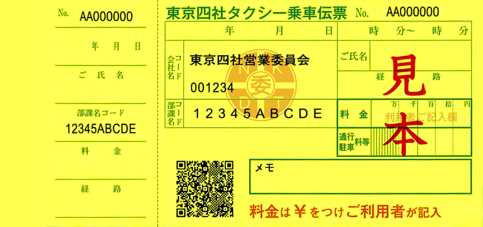 タクシー | 大和自動車交通株式会社